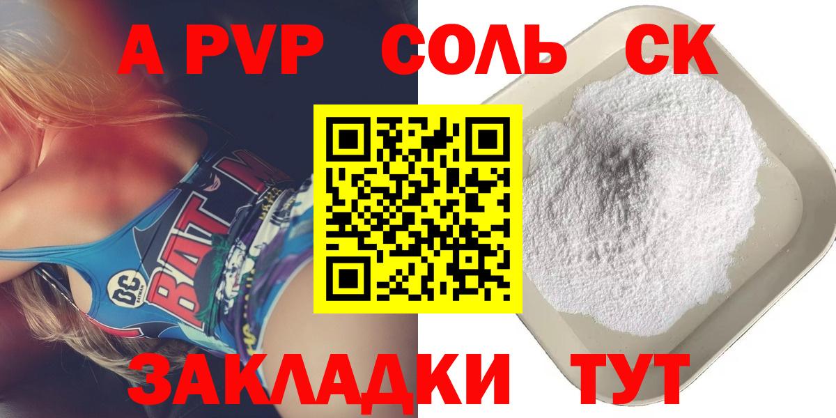 APVP СК  Alfa_PVP кристаллы  Вход с VPN  Альфа ПВП кристаллы  А ПВП  Владимир 