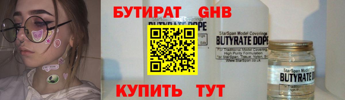 Владимир  Бутират оксана  Бутират  Вход с VPN 