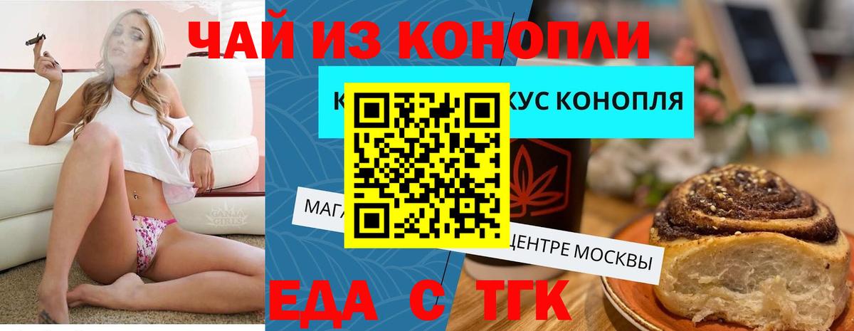 Canna-Cookies марихуана Владимир