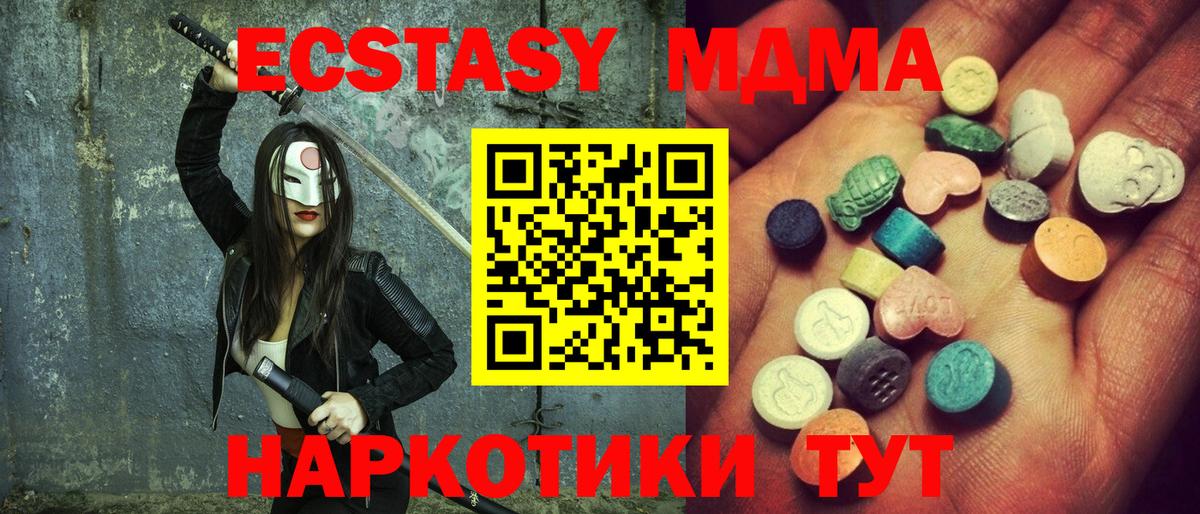 Владимир  Ecstasy 280мг  Вход с VPN 