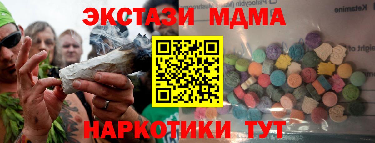 Экстази MDMA Владимир