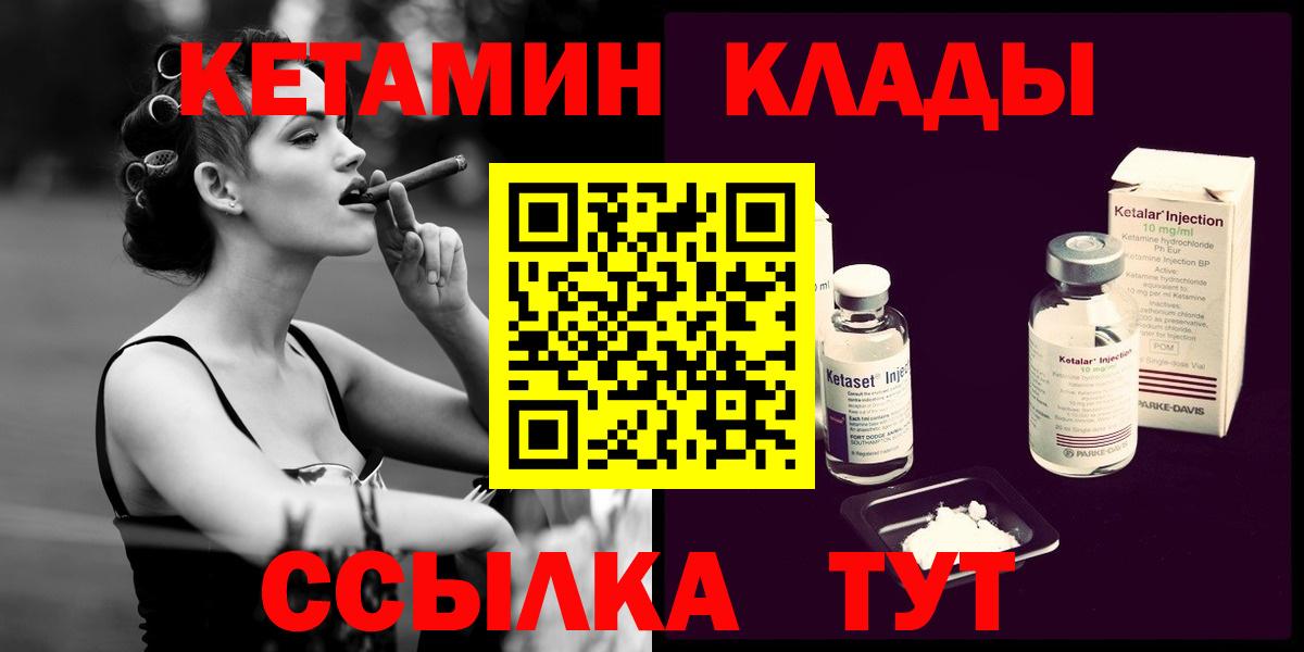 Владимир  Кетамин VHQ  Вход с VPN 