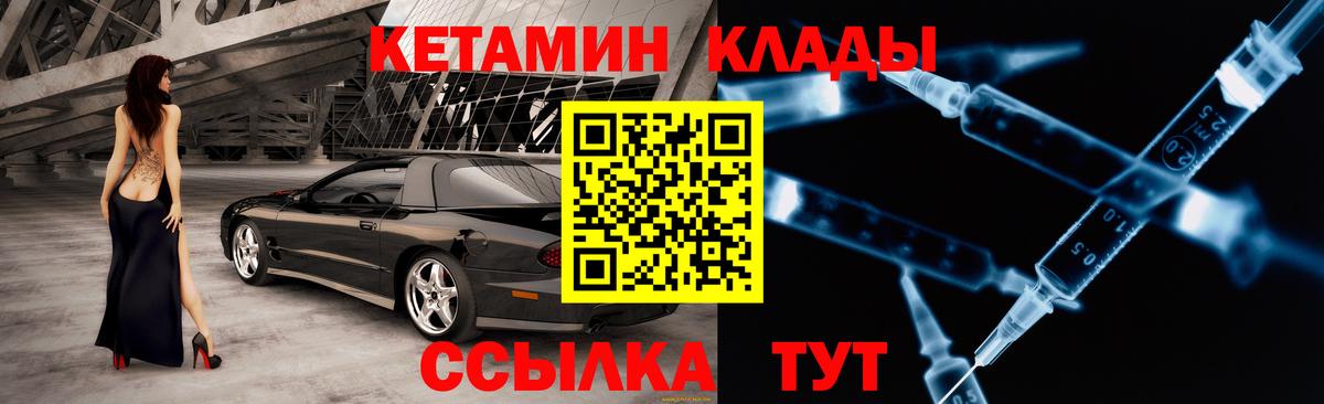 КЕТАМИН VHQ Владимир