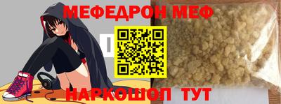 мефедрон мука Апшеронск
