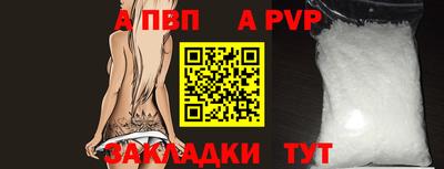 apvp Апрелевка