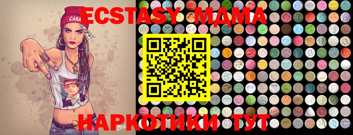 MDMA кристаллы  МДМА Molly  Владимир  MDMA  Вход с VPN 