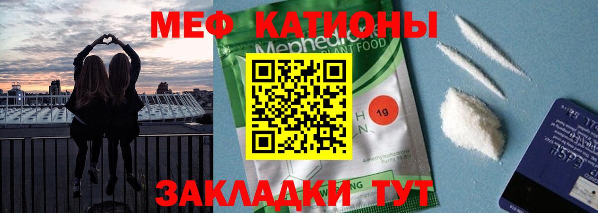 Владимир  Меф VHQ  Мефедрон mephedrone  МЕФ  Вход с VPN  Мефедрон 