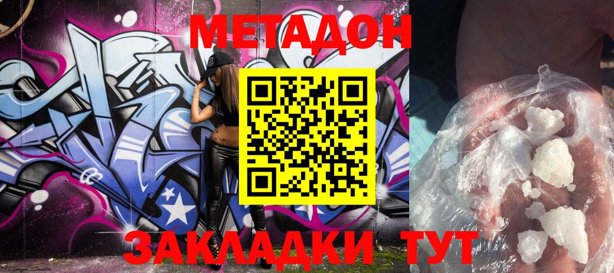Метадон VHQ  mega рабочий сайт  Метадон VHQ  Владимир  Вход с VPN 