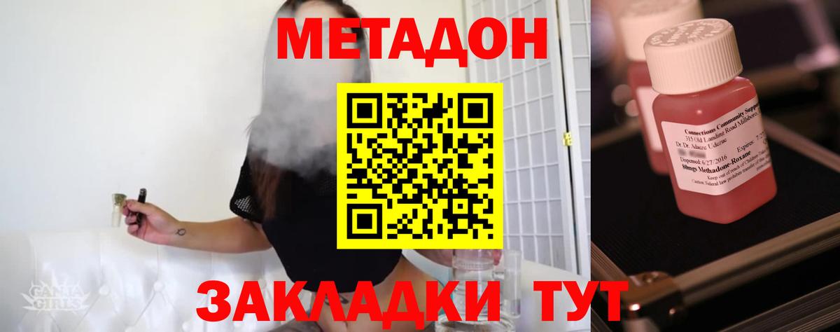 МЕТАДОН белоснежный Владимир