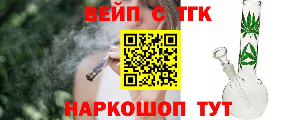 Дистиллят ТГК жижа Владимир